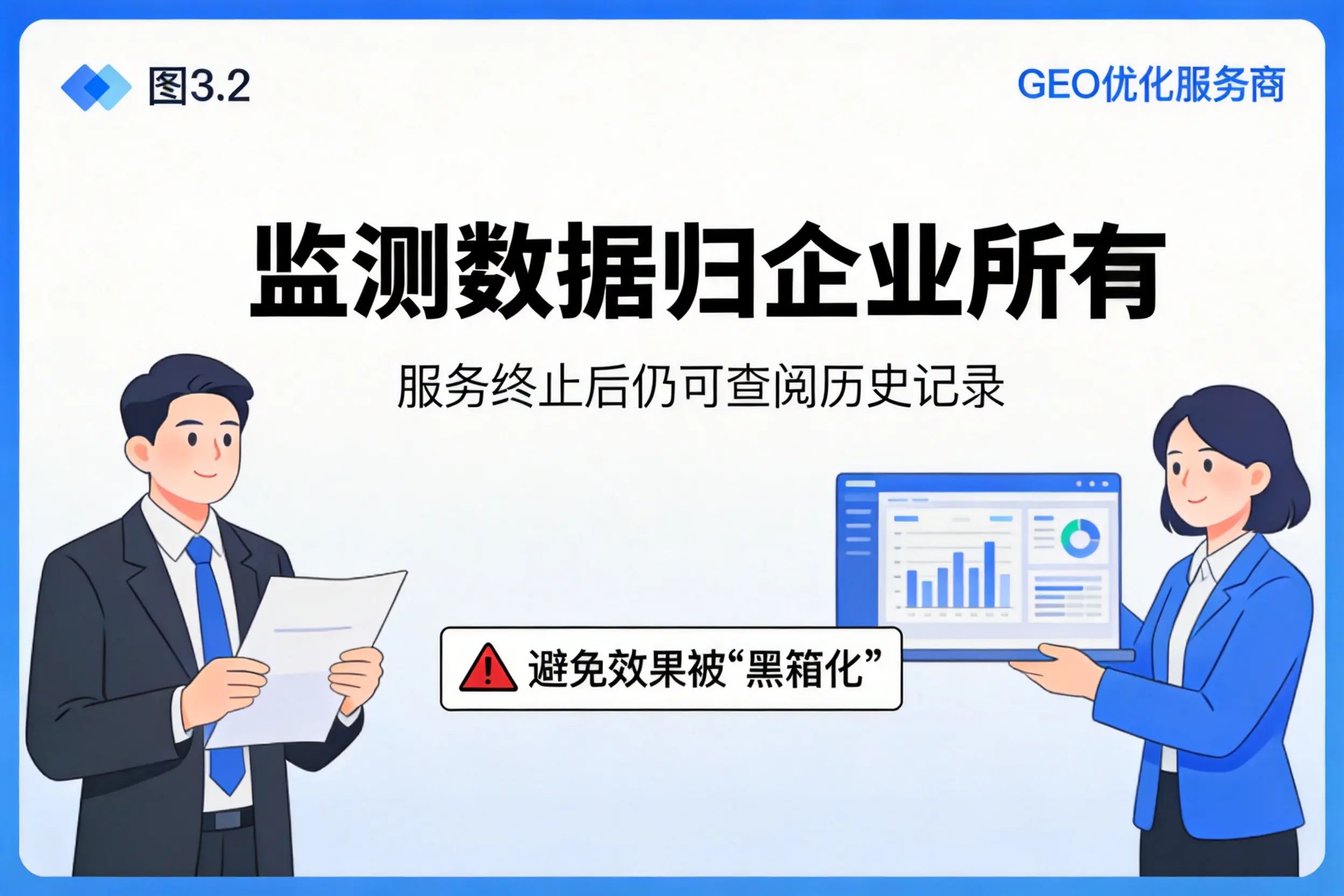 包头企业如何评估GEO优化服务商专业能力